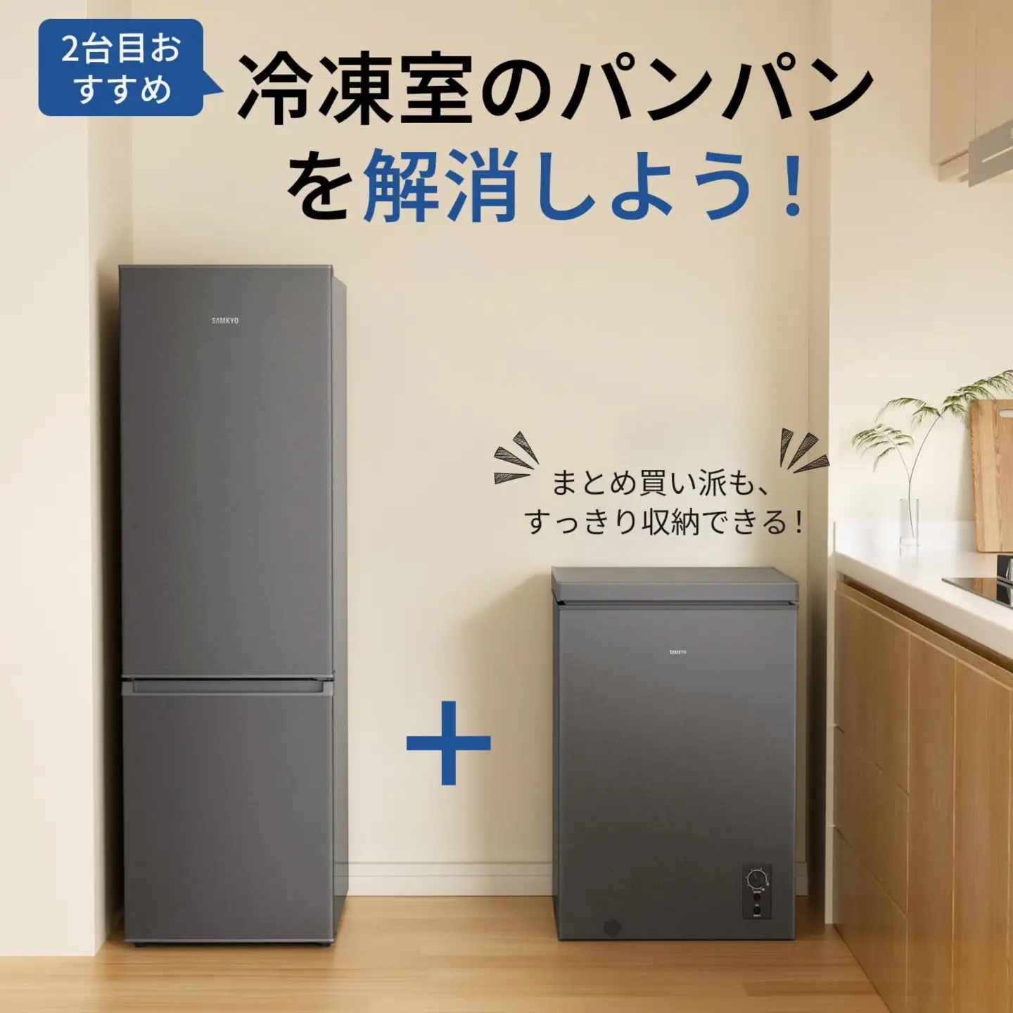 SAMKYO冷凍庫 100L ZC100(グレー) [1664]