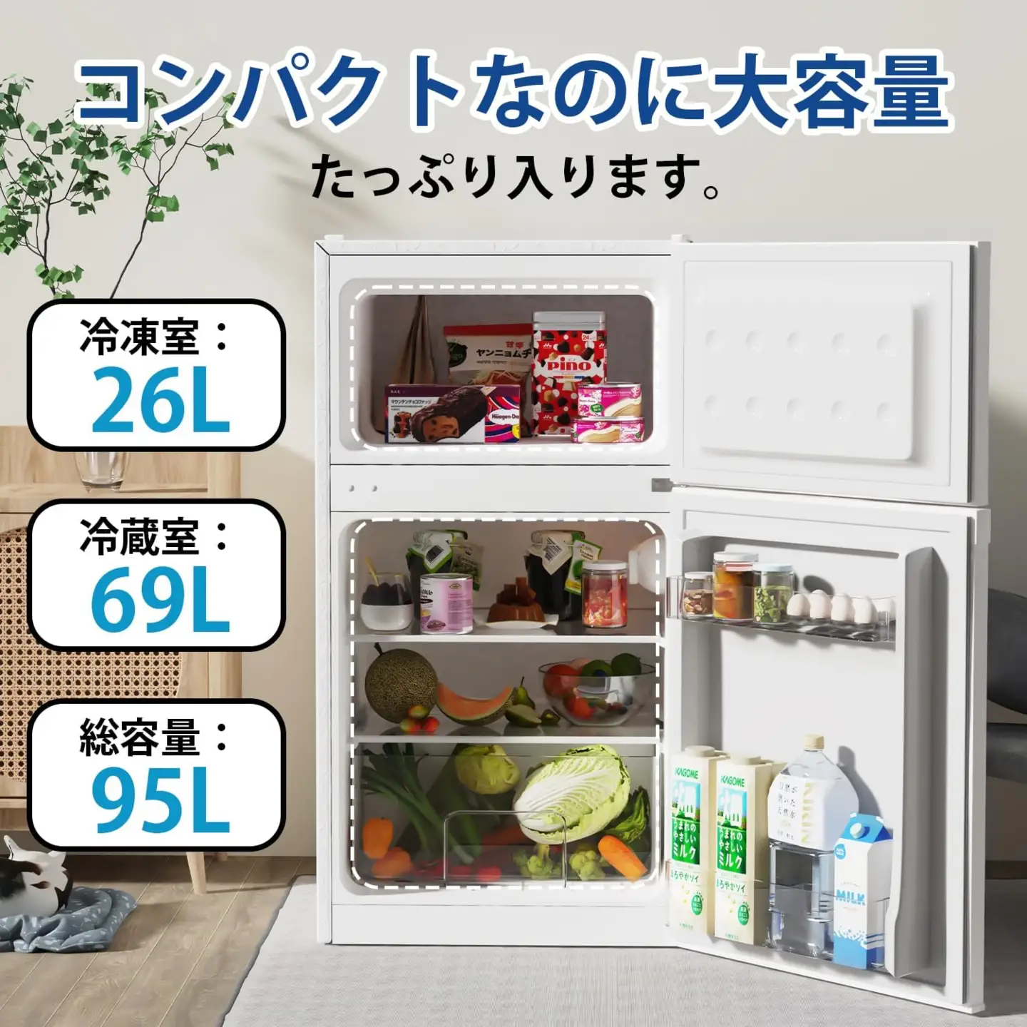 SAMKYO冷蔵庫 95L GU90(ホワイト) [1671]