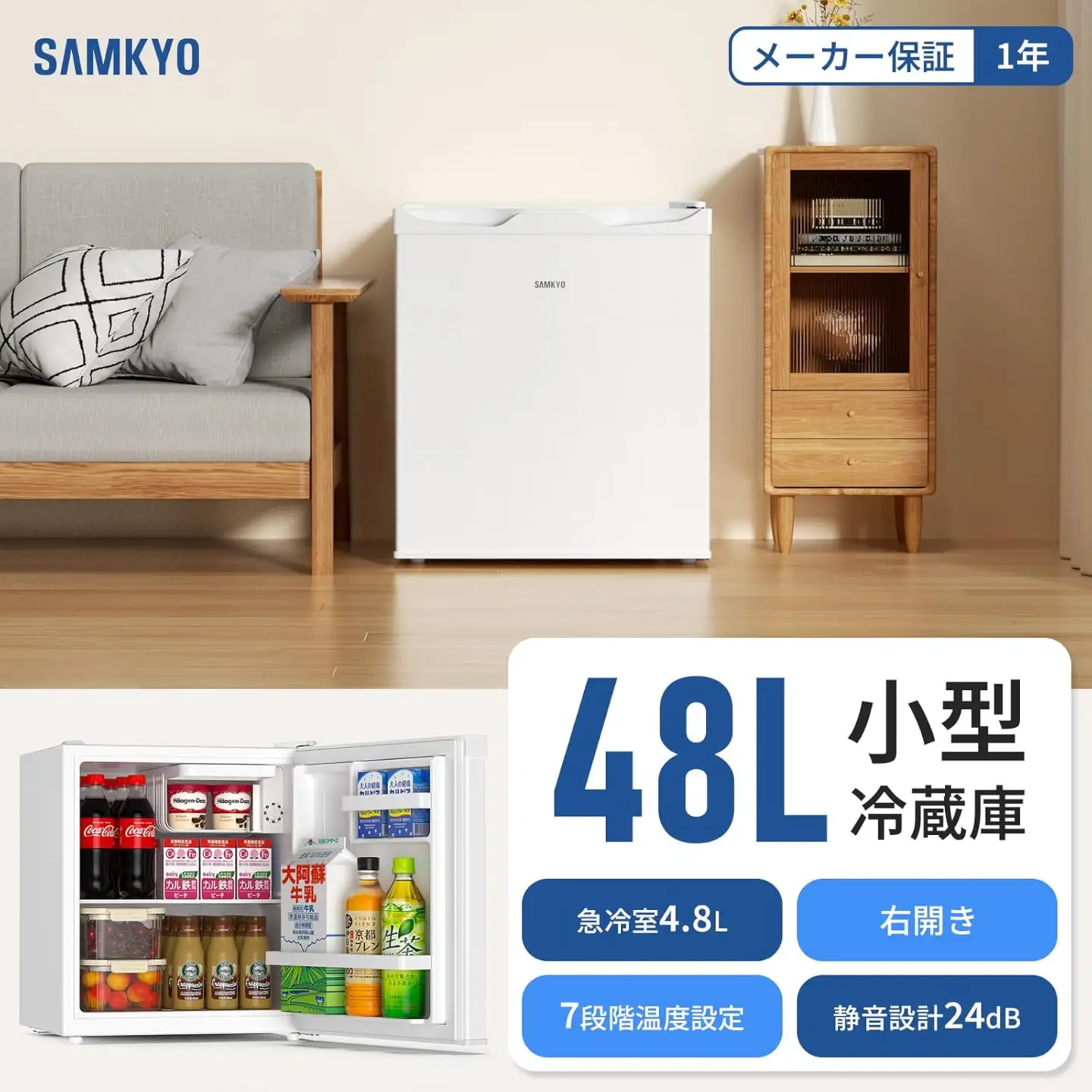 SAMKYO冷蔵庫 48L GU40(ホワイト) [1674]