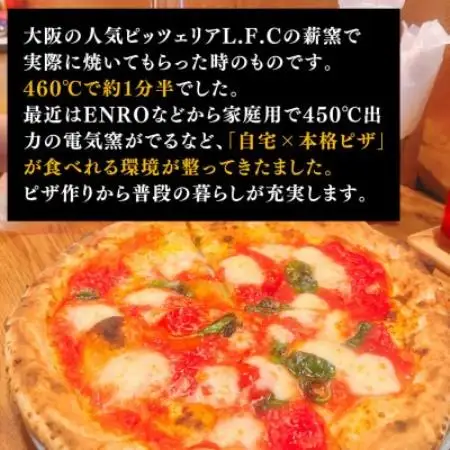 【ナポリのピザ生地 170g 3個】17-25cm分 ★本格ピザを自宅で★失敗しないマニュアル付【配送不可地域：離島】【1788997】