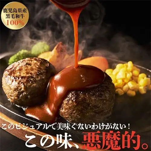 黒毛和牛ハンバーグ 6個 合計 900g【配送不可地域：離島】【1790390】