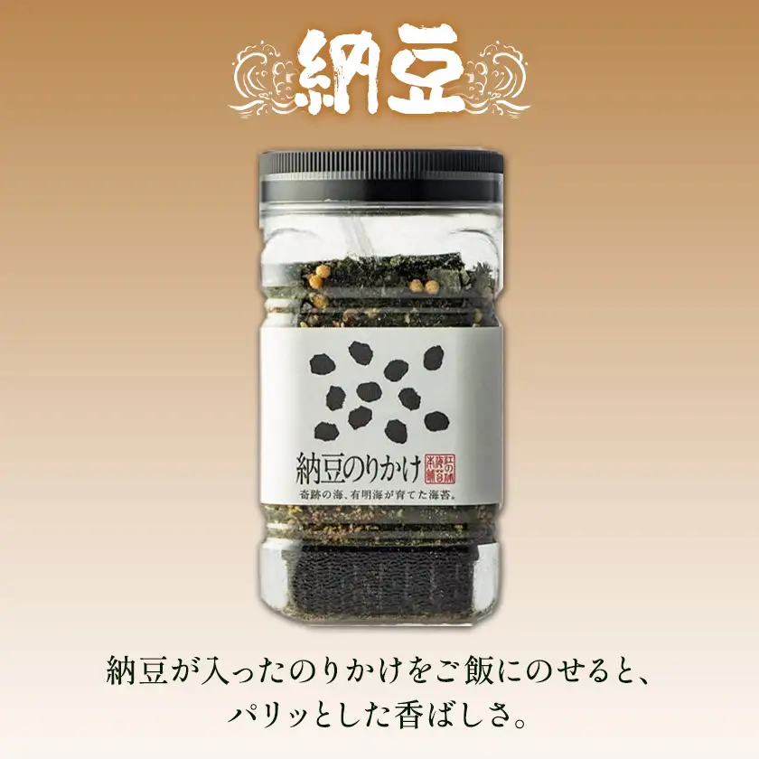福岡 有明のり のりかけ 納豆のりかけ 30g×2 株式会社江の浦本舗