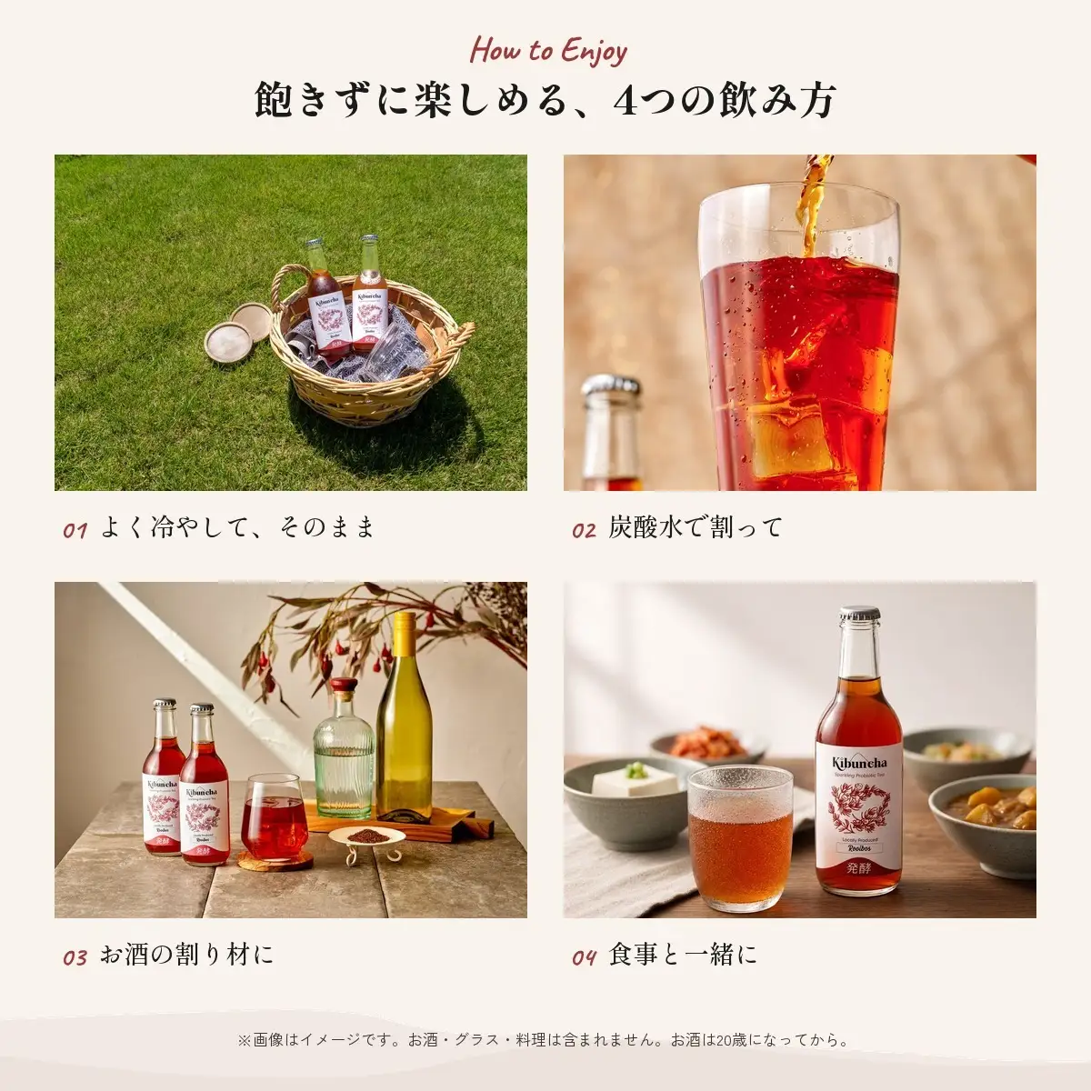 Kibuncha ルイボス 330ml 3本セット  | Earth Tone