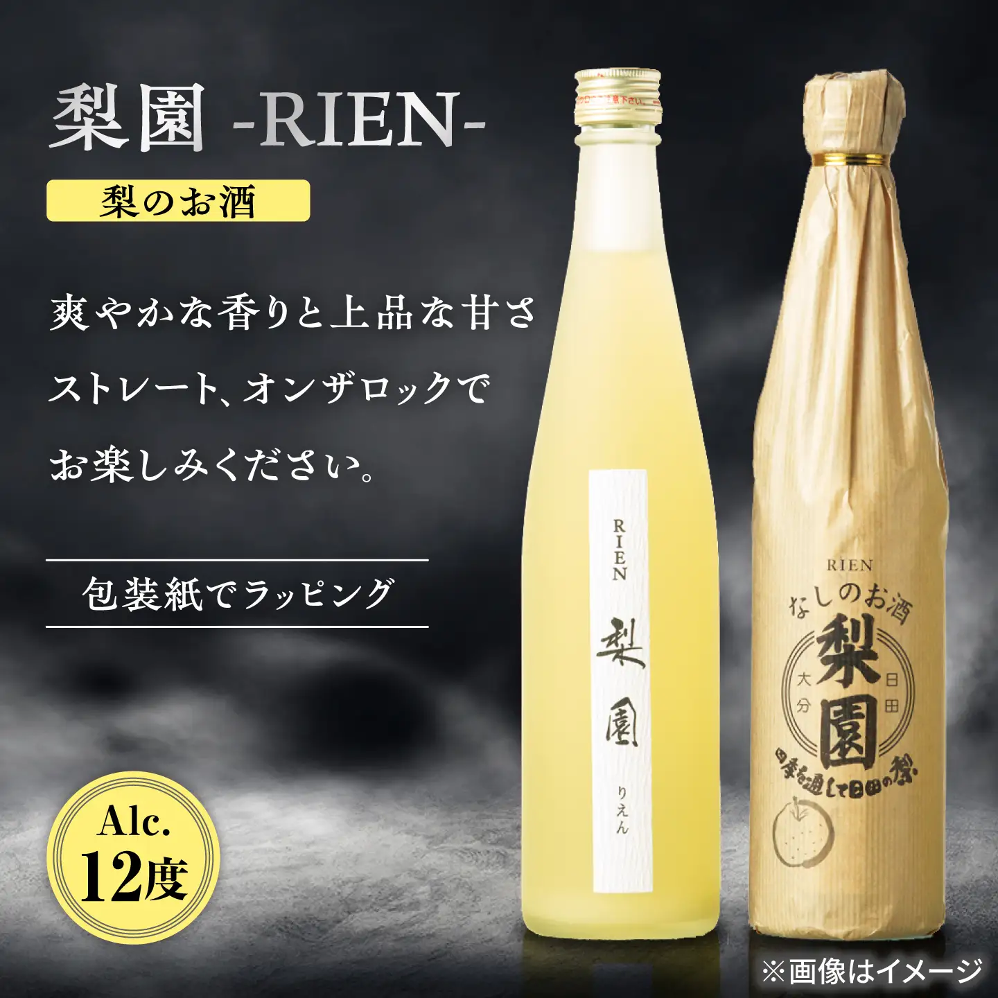 老松酒造 梨園・梅酒王 飲み比べセット 2本入 日田市 梅酒 梨のお酒 リキュール おさけ[AREY015]