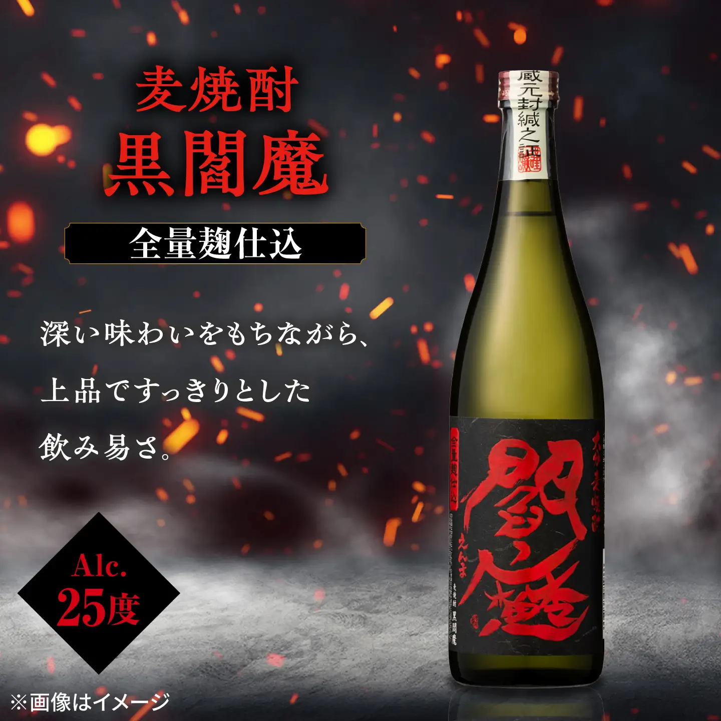 老松酒造 大分 麦焼酎 閻魔 3種飲み比べセット 日田市 / 深見酒舗 閻魔(樽)黒閻魔 常圧閻魔 えんま むぎ焼酎[AREY018]