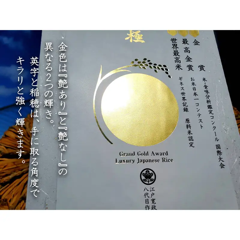 令和8年産先行予約 【全品種金賞受賞米・最高峰ブレンド】2kg 米 精米 F3S-3029