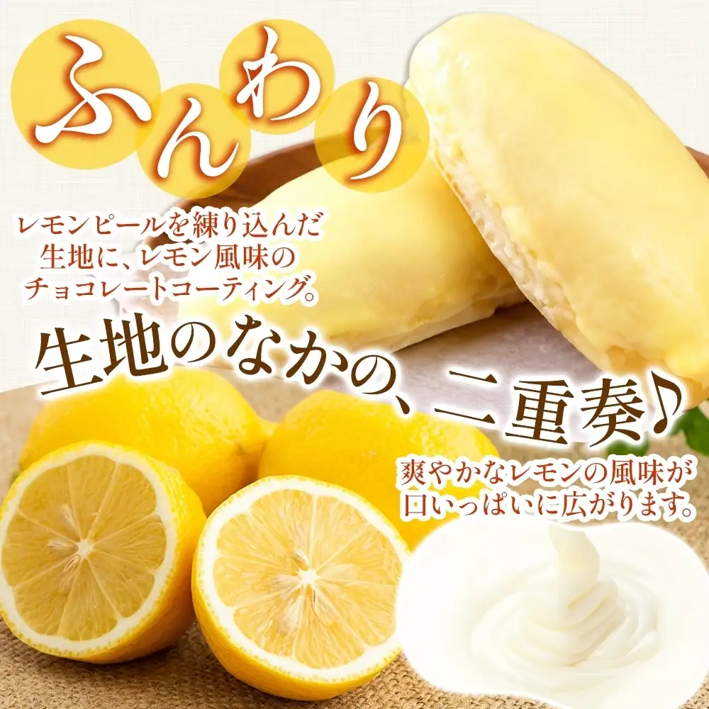レモンパン 10個 ベーカリーグラース （OI-2）