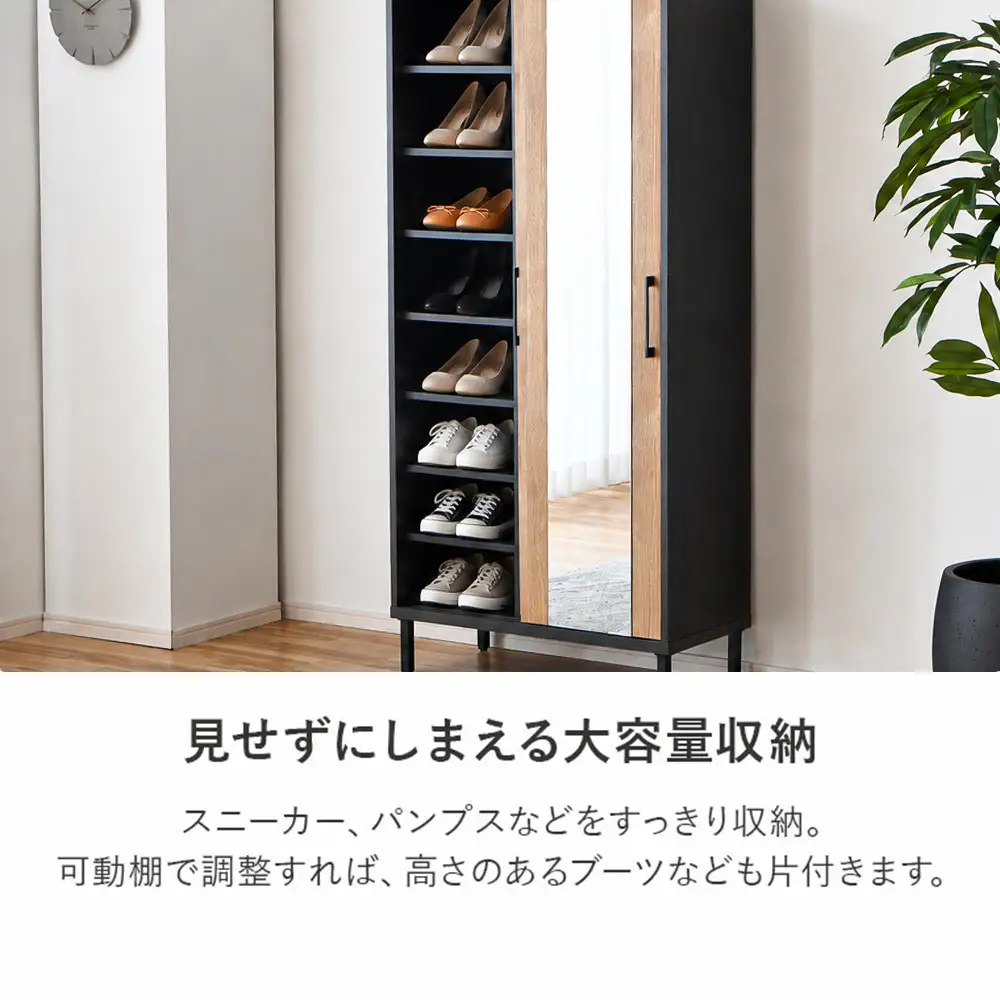 【ナチュラル】シューズボックス シューズラック 靴箱 シューズ 収納 靴収納 コレクションボード 本棚 棚収納 可動棚 鏡付き 姿見付き ハイタイプ