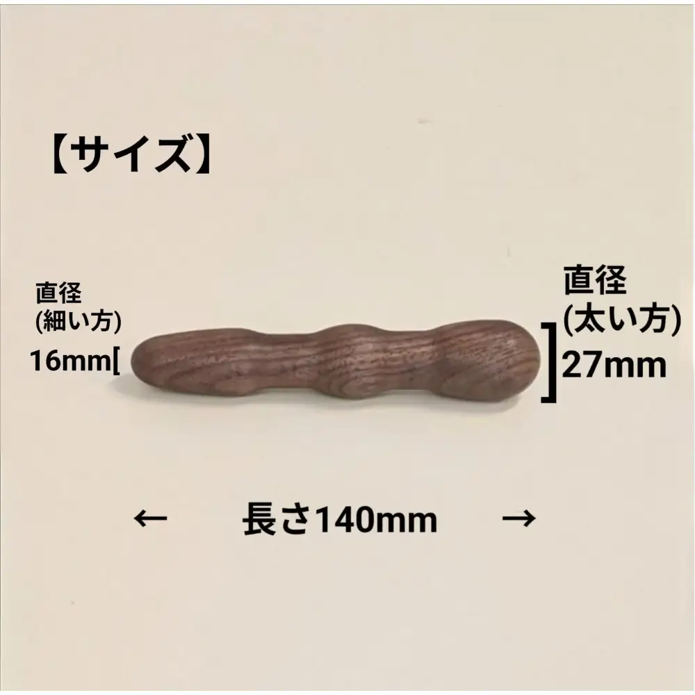 マッサージ棒 2本セット 木製 ツボ押し棒 ウォールナット