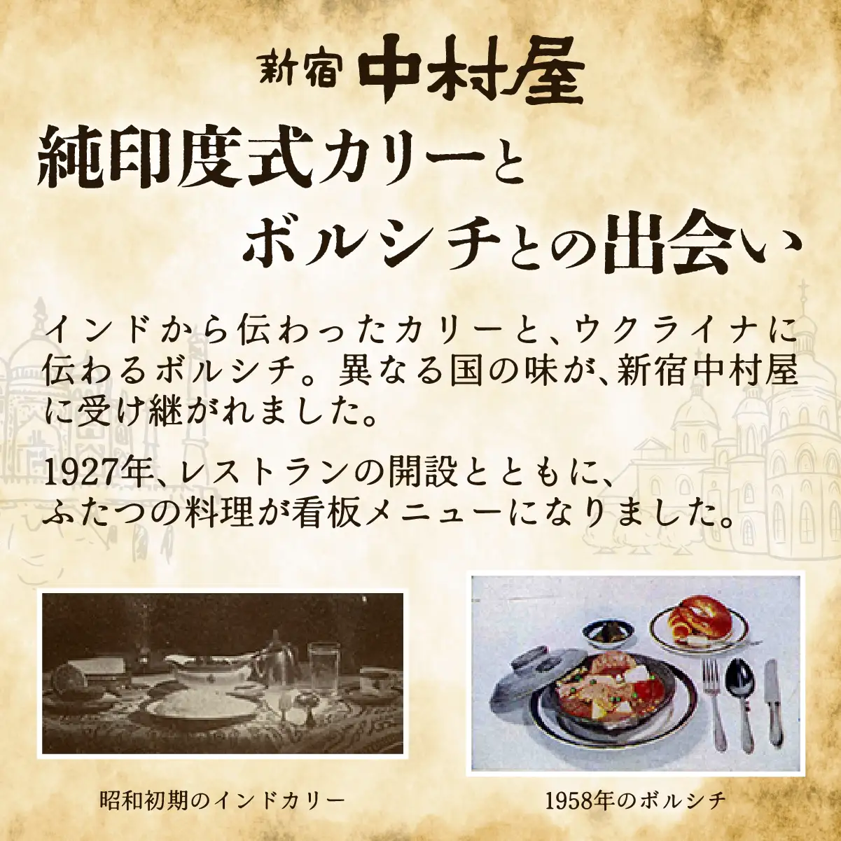 カレー シチュー 新宿中村屋 カリー＆シチュー 4缶 8人前