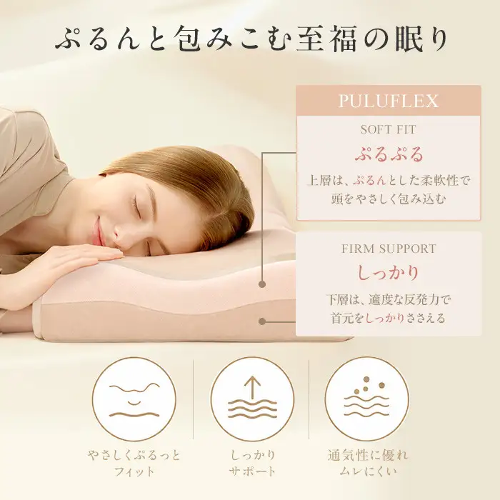 ReFa SILKY PULULU PILLOW