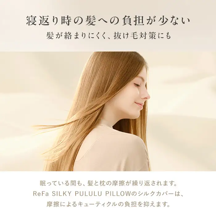 ReFa PILLOW COVER ONE‐SIDED SILK