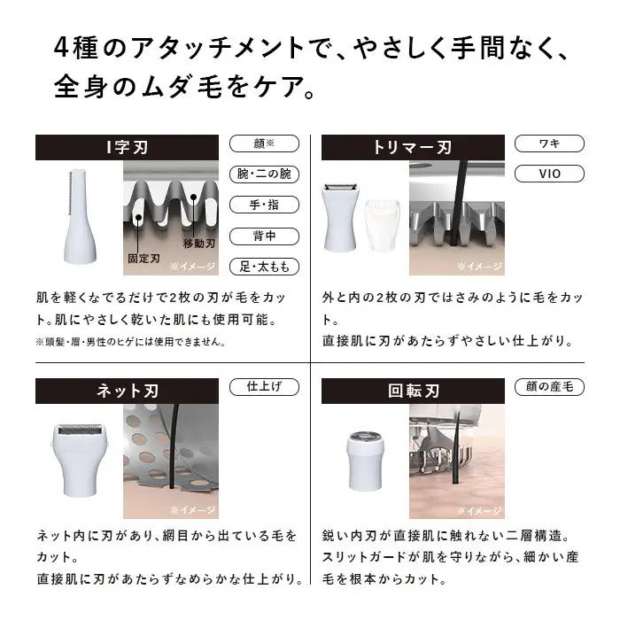 ReFa MULTI SHAVER B【ペールピンク】