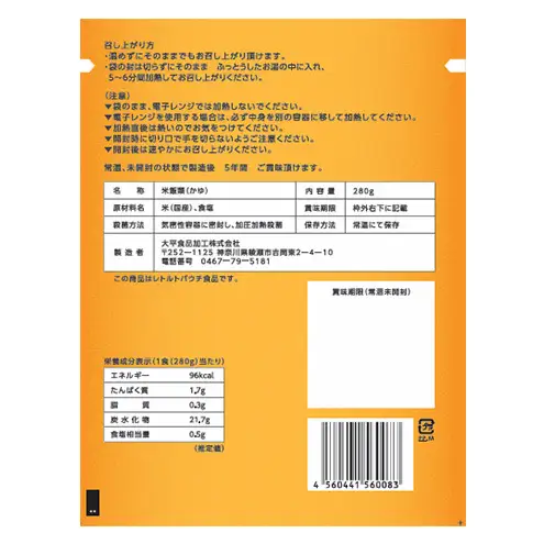 災害備蓄用おかゆ 10食パック 非常食 5年保存 長期保存 防災用品 防災グッズ お米 主食 保存食 レトルト おかゆ ごはん お粥 ご飯 綾瀬市 神奈川