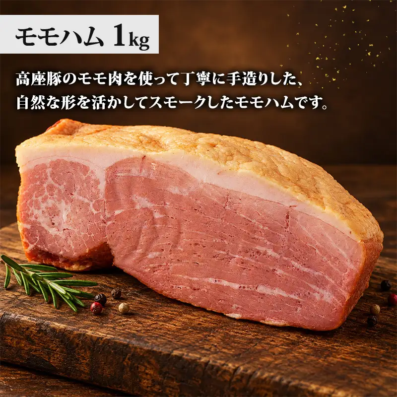 人気の商品詰め合わせ(ベーコン・ハム・ウィンナー） 加工肉 豚肉 豚 肉 お肉 加工食品 加工品 手造り ギフト 贈り物 プレゼント 神奈川県 綾瀬市