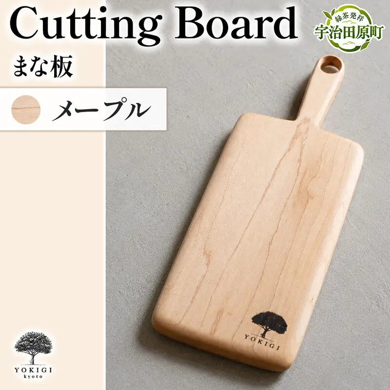 CUTTING BOARD（カッティングボード） まな板 キッチン キッチン用品 調理器具 家事 料理 クッキング 木製 カッティングボード カットボード 木材 木製品 山桜