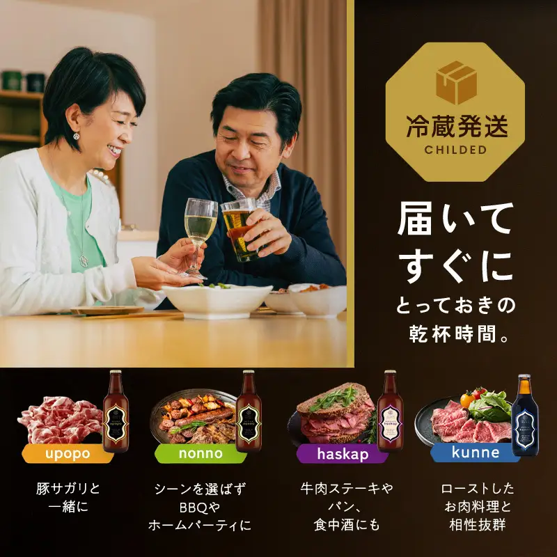 HOP KOTAN ORIGINALS 12本セット ビール 発泡酒 地ビール お酒 酒 アルコール ギフト 贈り物 プレゼント 北海道 上富良野町