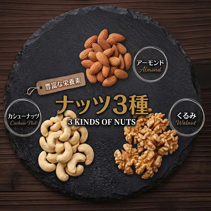 10種のナッツ＆フルーツミックス 1kg（500g×2袋）