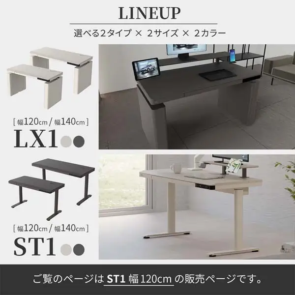 WALL 電動昇降デスクST1　幅120cm　家具 インテリア デスク 机 つくえ 昇降デスク コード収納 引き出し付 リモートワーク 在宅ワーク 東京都 大田区 ペールベージュ