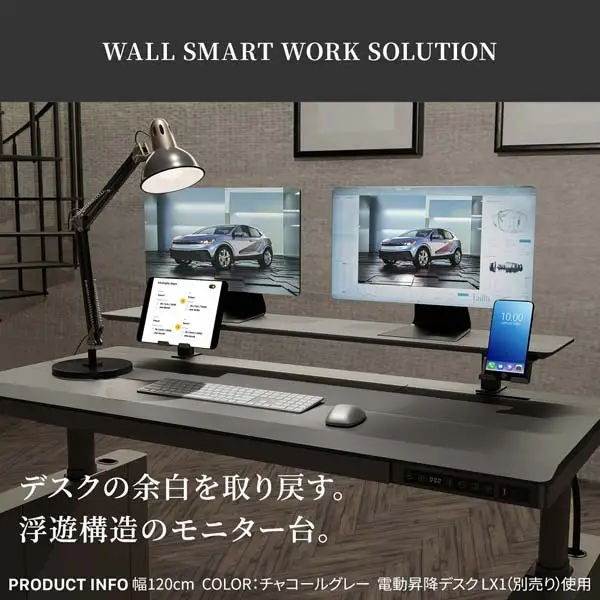 WALL モニター台DS1　幅70cm　台 パソコン台 PCラック 机上台 モニタースタンド ディスプレイスタンド 卓上 机上 ラック リモートワーク 在宅ワーク 東京都 大田区 チャコールグレー