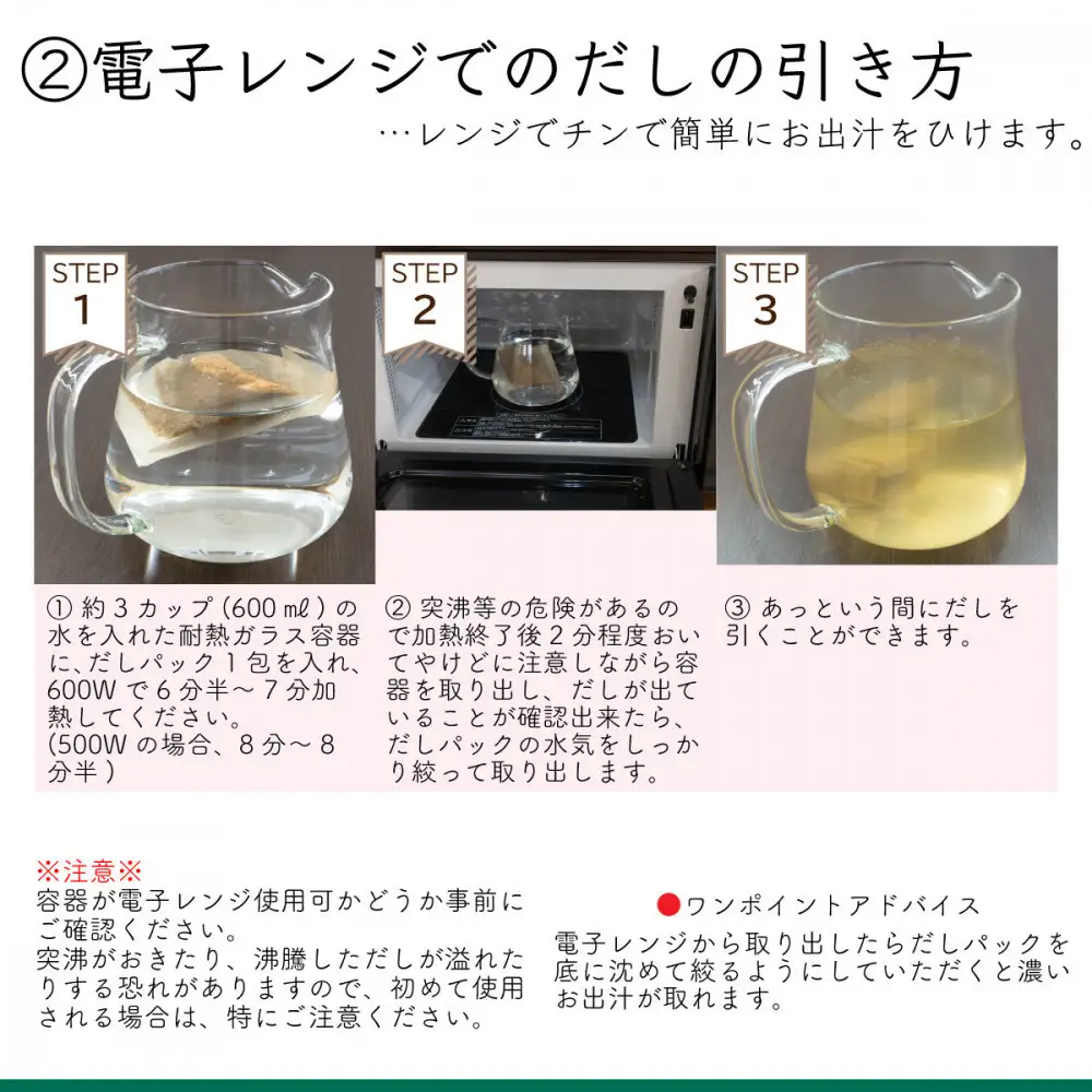 味彩工房 だしパック3種類セット