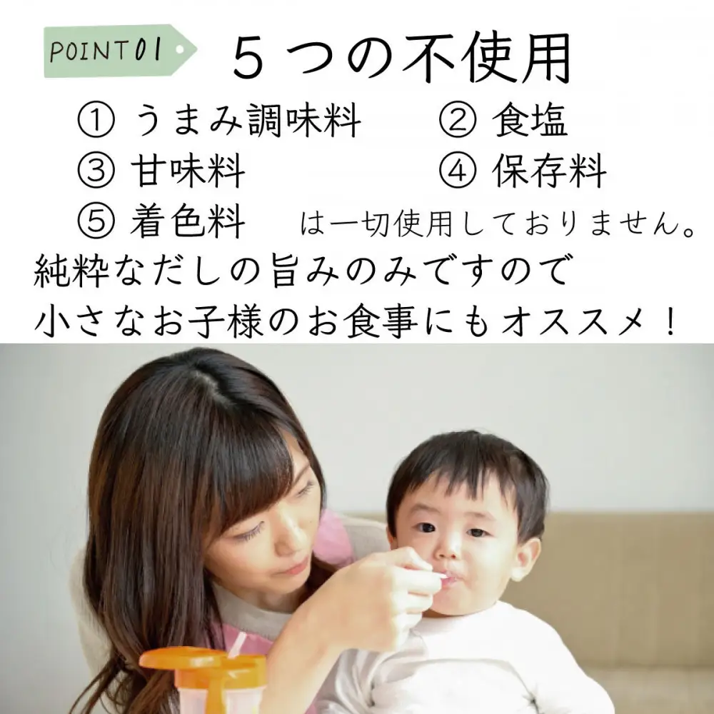 日々のおだし 8g×50包×3袋セット