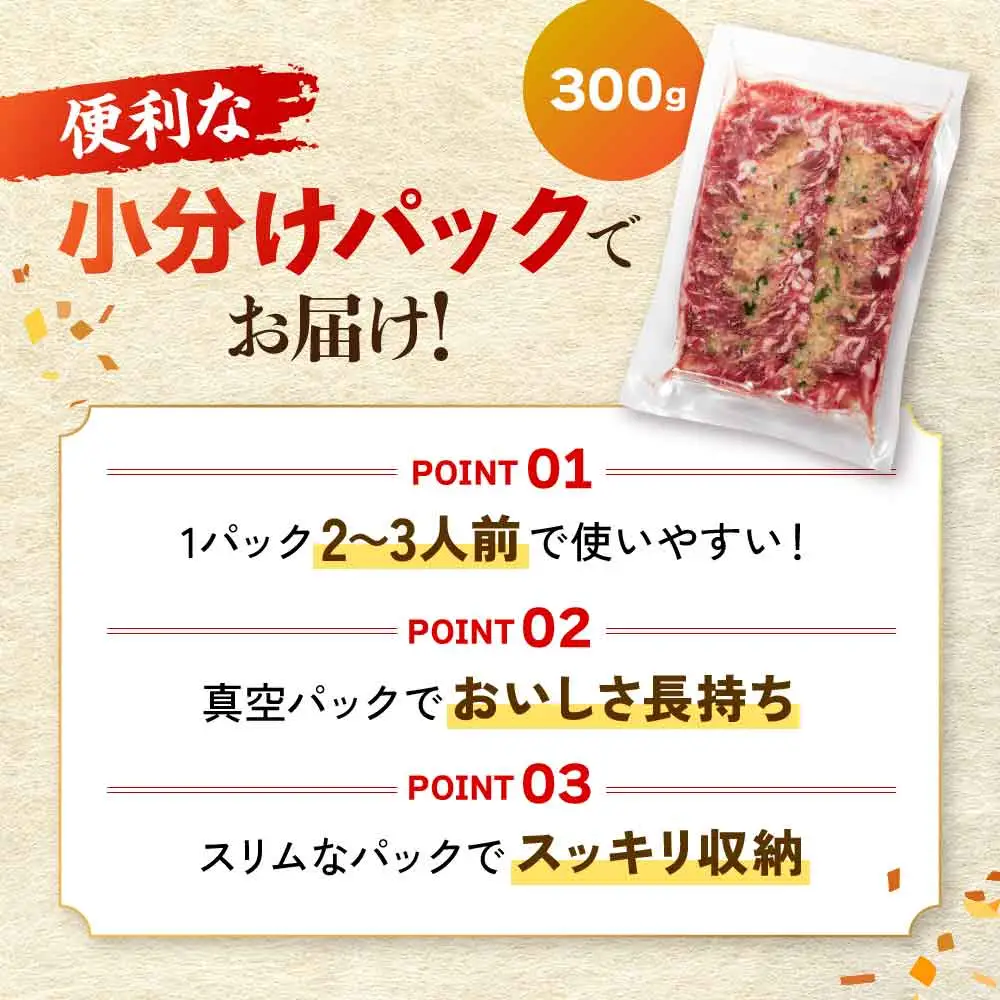 【2026年11月発送】 【訳あり】牛タン ねぎ塩牛タン900g 小分け 300ｇ×3袋 【発送月が選べる】牛たん ねぎ塩味 成型肉 (成型結着）端材(タン下) 簡易包装 牛タン 