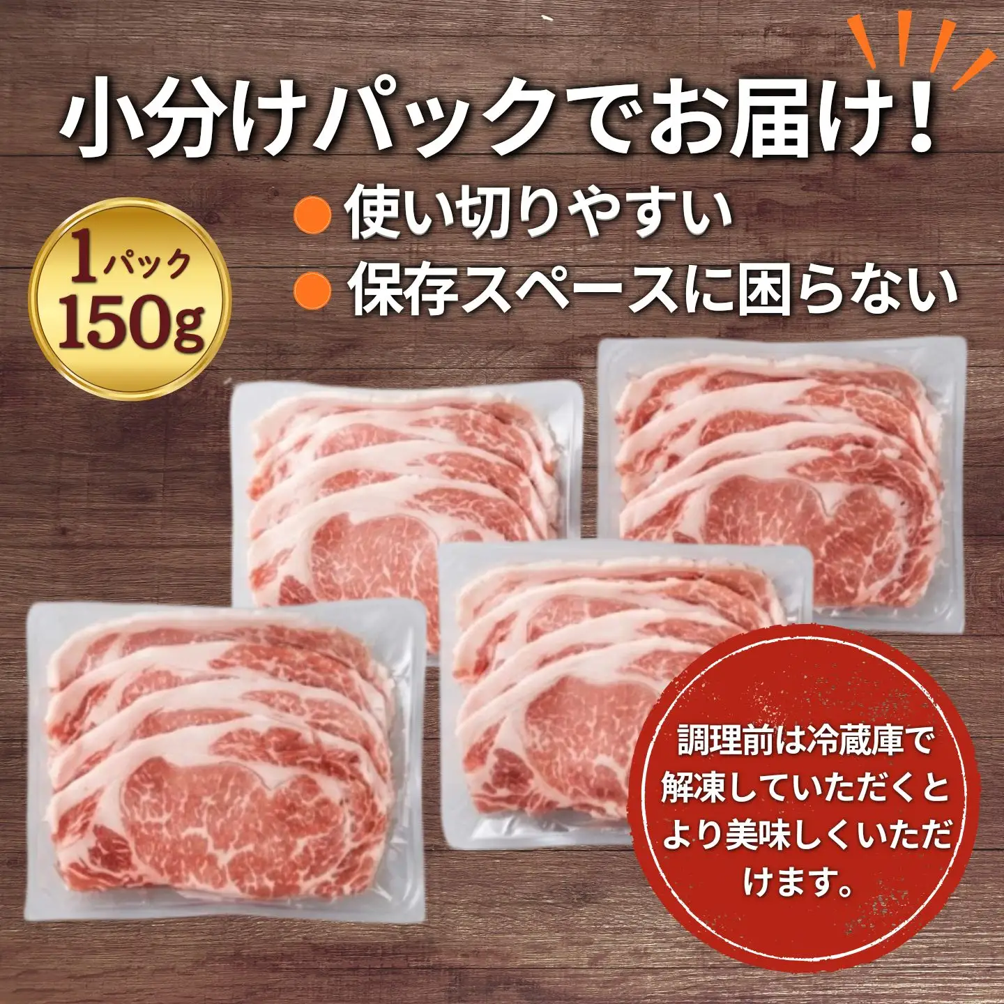 放牧豚ロース ステーキ・カツ用 600g以上（約150g×4枚）