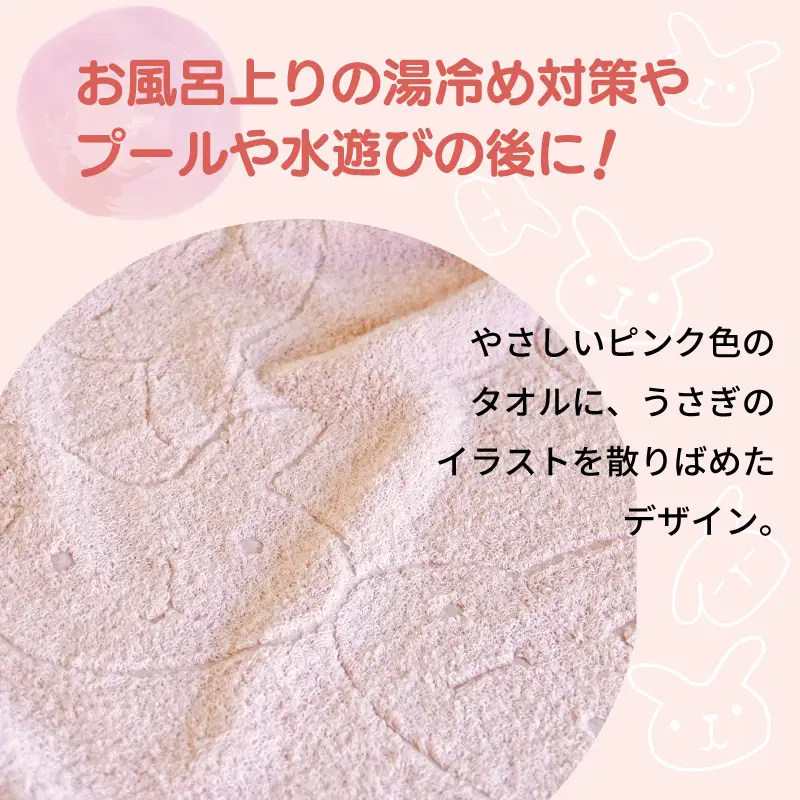 ふわもこフードバスタオル (うさぎ) 泉州タオル