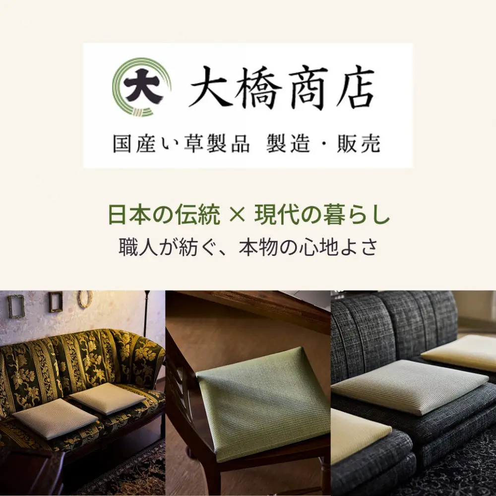 畳 クッション 39×39cm 厚さ5cm【国産】樹脂畳 水拭きOK 高反発 置き座布団 和風 畳クッション美禅 【グリーン】