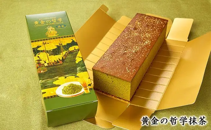 「黄金の哲学」と「黄金の哲学 抹茶」 2本セット