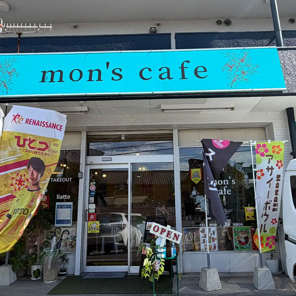 mon's cafe チケット お食事券 1500円分 （ 500円分 × 3枚 ） お食事チケット 券 チケット 食事 料理 店内飲食 テイクアウト カフェ 喫茶店 観光 旅行 旅