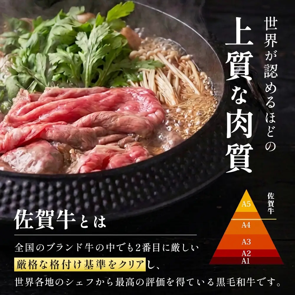 佐賀牛 牛バラ スライス  800g 小分け 400g×2 黒毛和牛 D-309