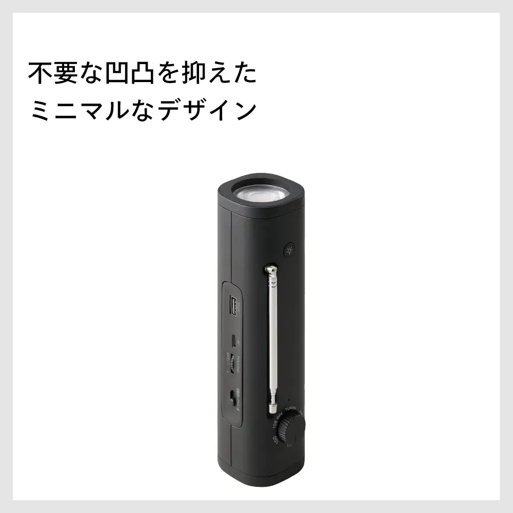 多機能防災ラジオライト ブラック(LS-3530B)
