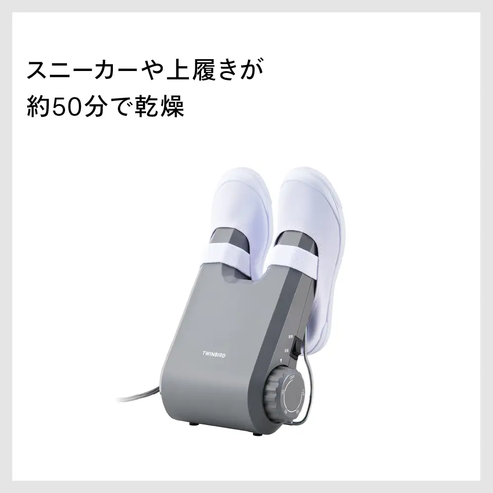くつ乾燥機 グレー(ESD-DE46GY)