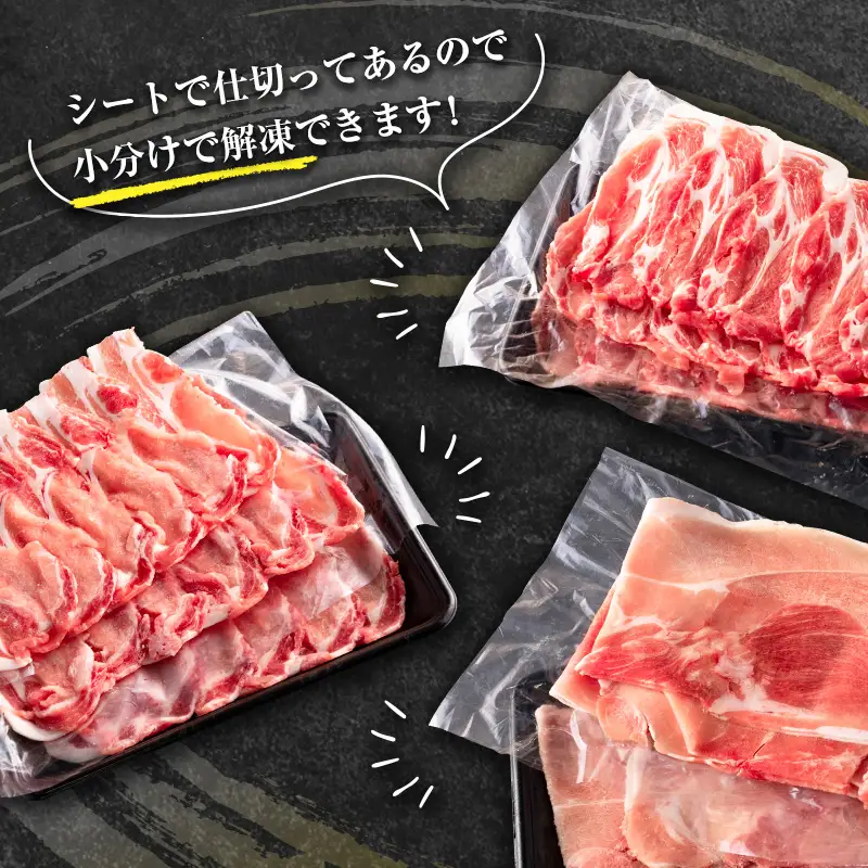 宮崎県産 豚しゃぶしゃぶ三種盛り食べ比べセット 合計2.2kg ※2026年12月お届け【B584-12】