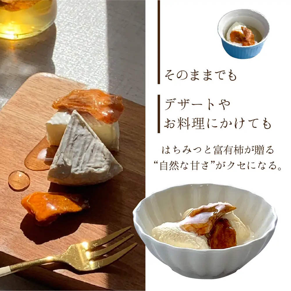 西垣農園の 富有柿 はちみつ漬け 2個セット | 柿 かき ハチミツ ドライフルーツ 百花 百花蜜 [mt492] 11000円