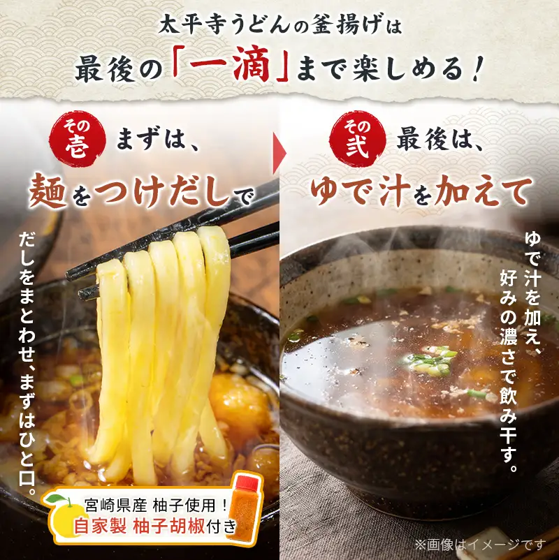 【3営業日以内発送!!】宮崎 名物 釜揚げ うどん 柚子 麺 2人前