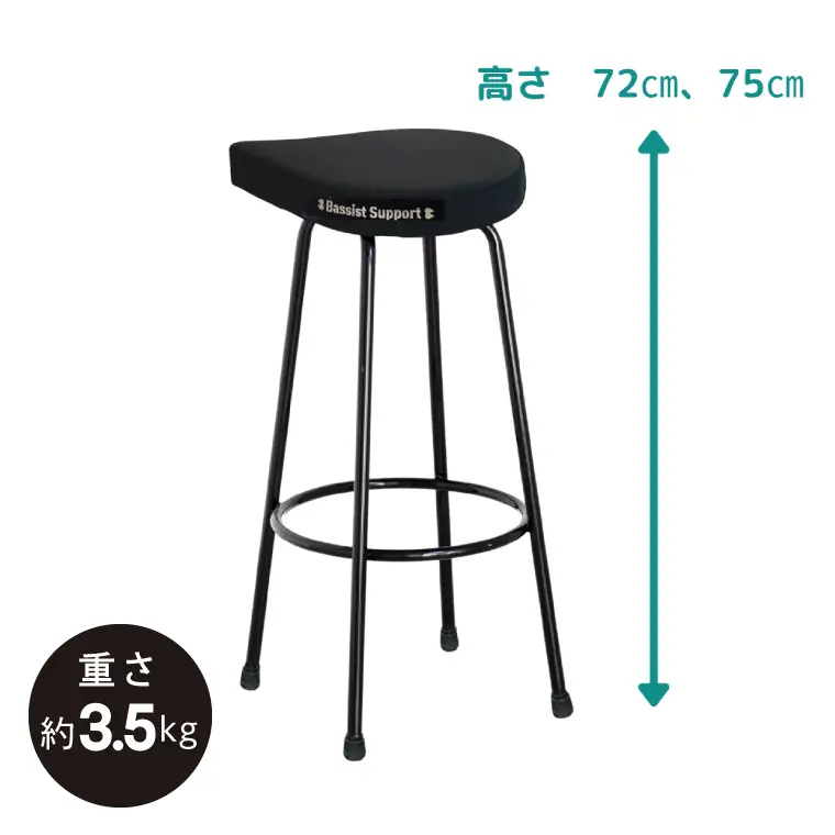 【数量限定】コントラバス演奏用の椅子 スツール（NY-2）