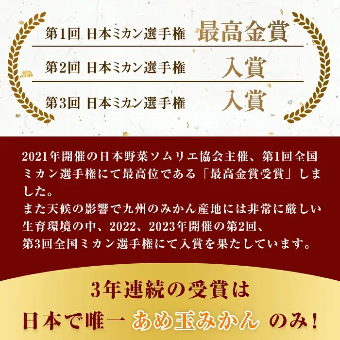i1364-C 先行予約受付中！＜2026年11月中旬～2027年1月下旬の間に発送予定＞【特別栽培・最高金賞】【特別栽培・最高金賞】あめ玉みかん・大玉サイズ  あま福玉 (L~2L / 約6kg (約6kg×1箱)＋傷み保障200ｇ(3～4玉)) みかん 蜜柑 ミカン 柑橘 果物 フルーツ 果実 国産 鹿児島 【Farmer friends Marche】