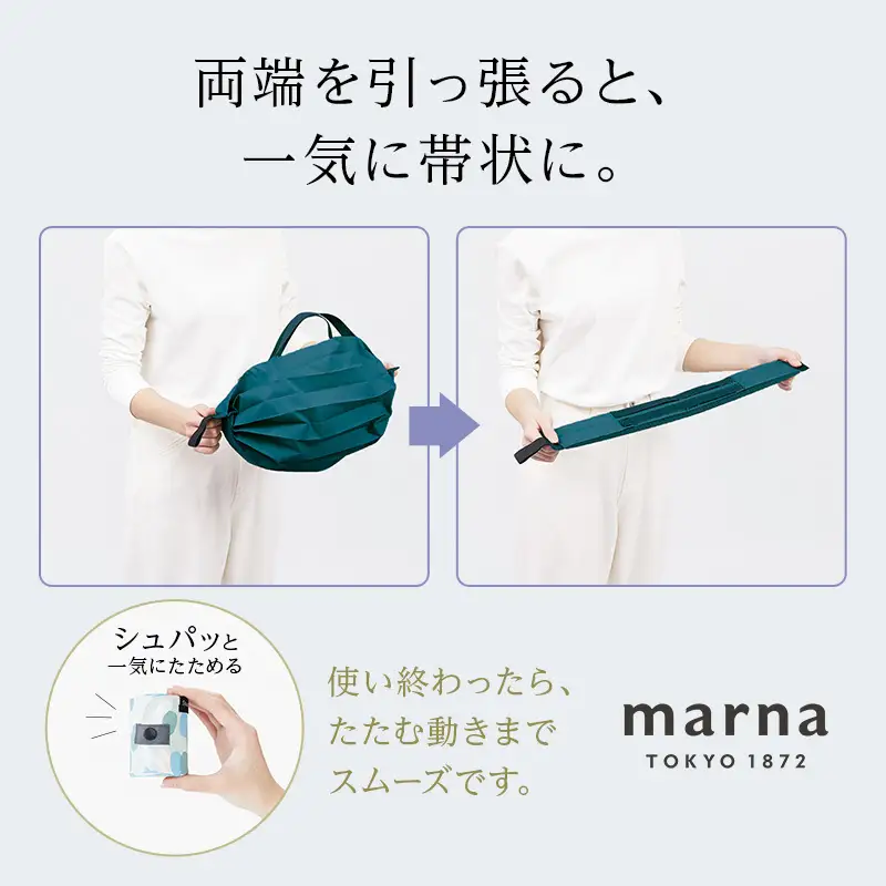 Shupatto コンパクトバッグ・M 【カラー2】バッグ エコバッグ シュパット マイバッグ 買い物バッグ 洗濯可能 コンパクト 折りたたみ マチ広 墨田区 東京都 UKIGUMO