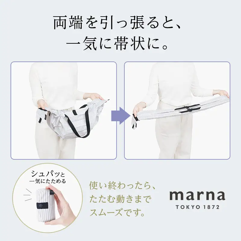 Shupatto コンパクトバッグ・L 【カラー2】バッグ エコバッグ シュパット マイバッグ 買い物バッグ 洗濯可能 コンパクト 折りたたみ マチ広 墨田区 東京都 MORI
