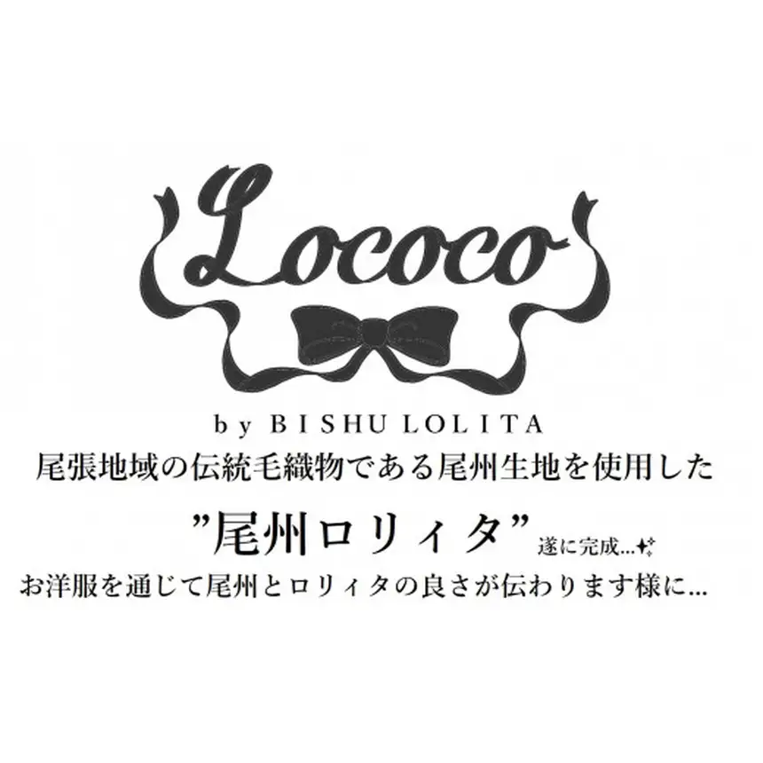 [15-76] 【尾州ロリィタ】おリボンポニー ｜リボン ロリータ ロリィタ 女性 レディース 女の子 かわいい 尾州