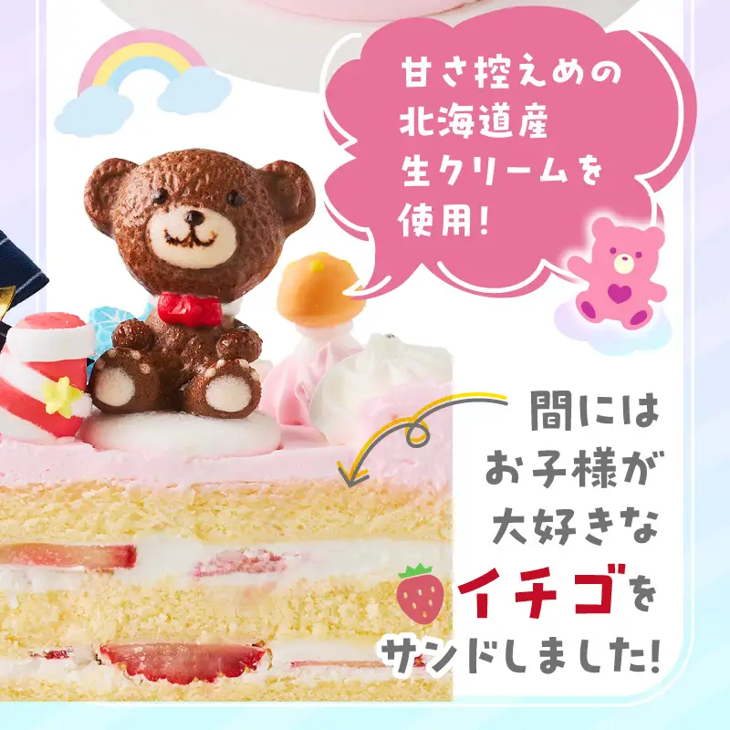 【いちごのクリスマスケーキ】日時指定可 くまさんのクリスマスケーキ いちごのクリスマスケーキ 日時指定可 5号 約 570g 2026年発送 ホールケーキ しっとり スポンジ 甘さ控えめ 生クリーム ケーキ クリスマスケーキ クリスマスパーティー デザート ルアンジュ 愛知県 小牧市 送料無料 ［125L09］ 