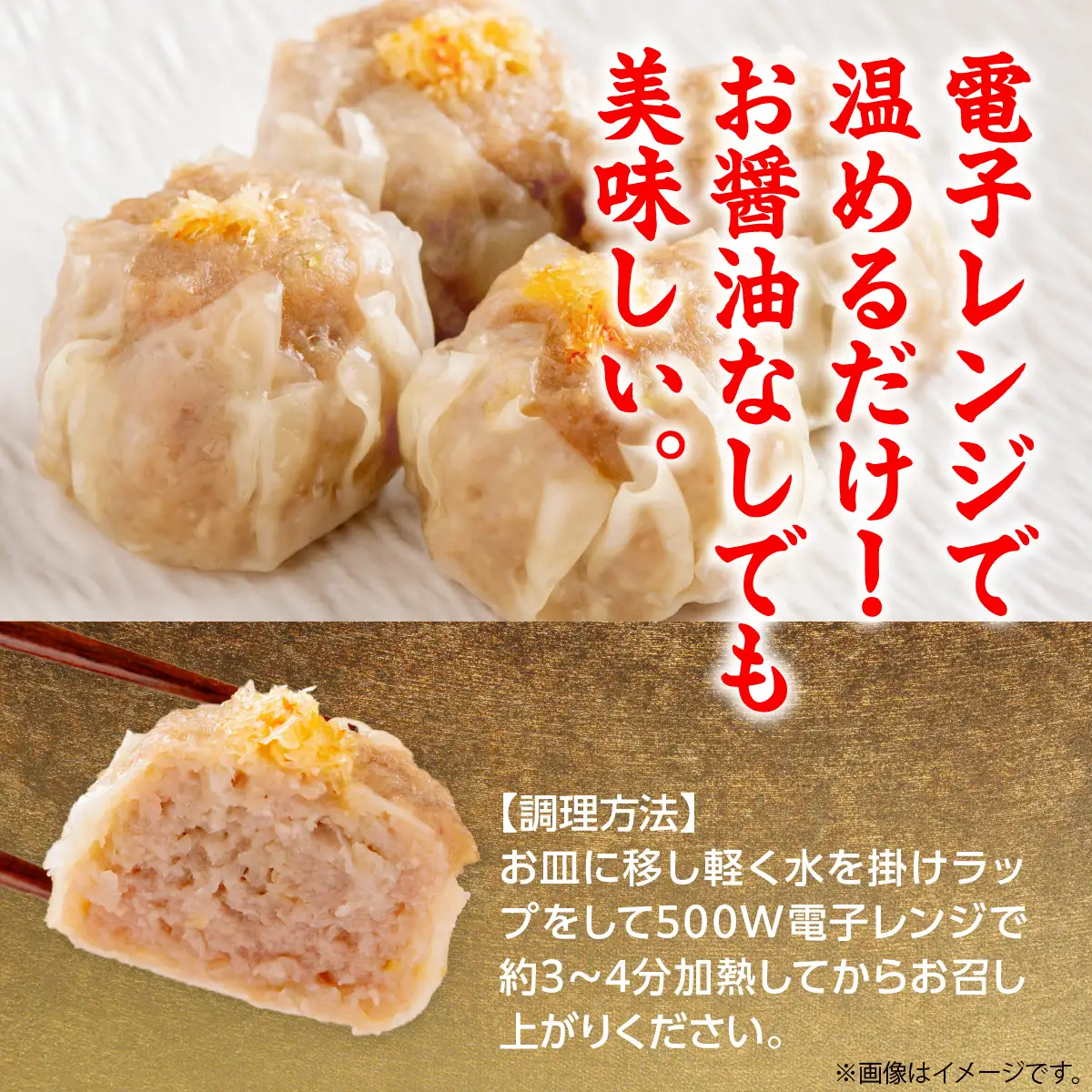北海道産大きなズワイ入り味噌焼売4個入り×6パック OSMS005