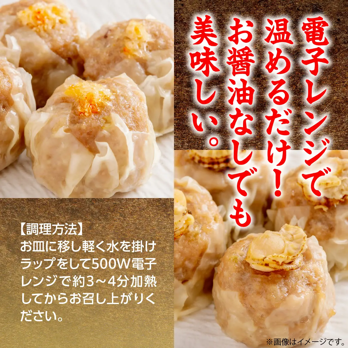 北海道産大きな帆立入り味噌焼売・ズワイ入り味噌焼売　各4個入り×3パックセット　計6パック OSMS007