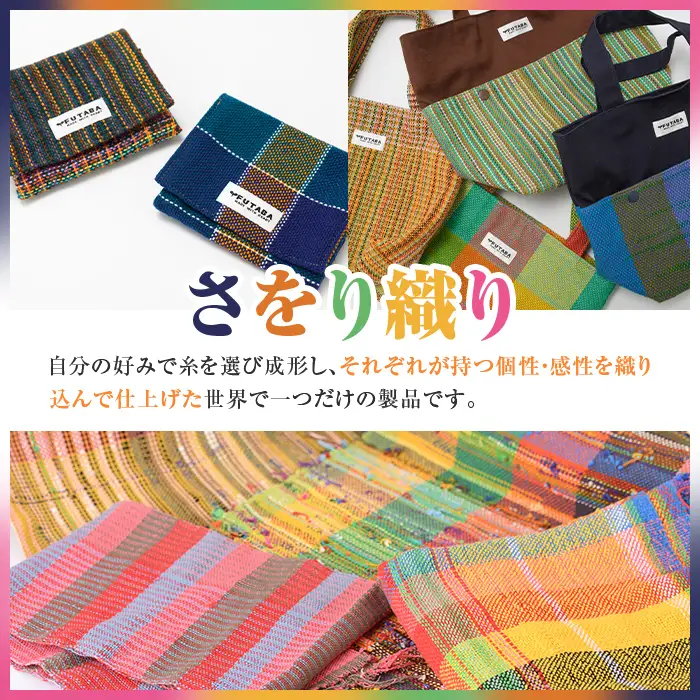 さをり織り ワンショルダーバッグ (1個) 国産 バッグ かばん 日用品 雑貨 ファッション 手作り ハンドメイド 工芸品 【デイハウスふたば脇本】akn041-17