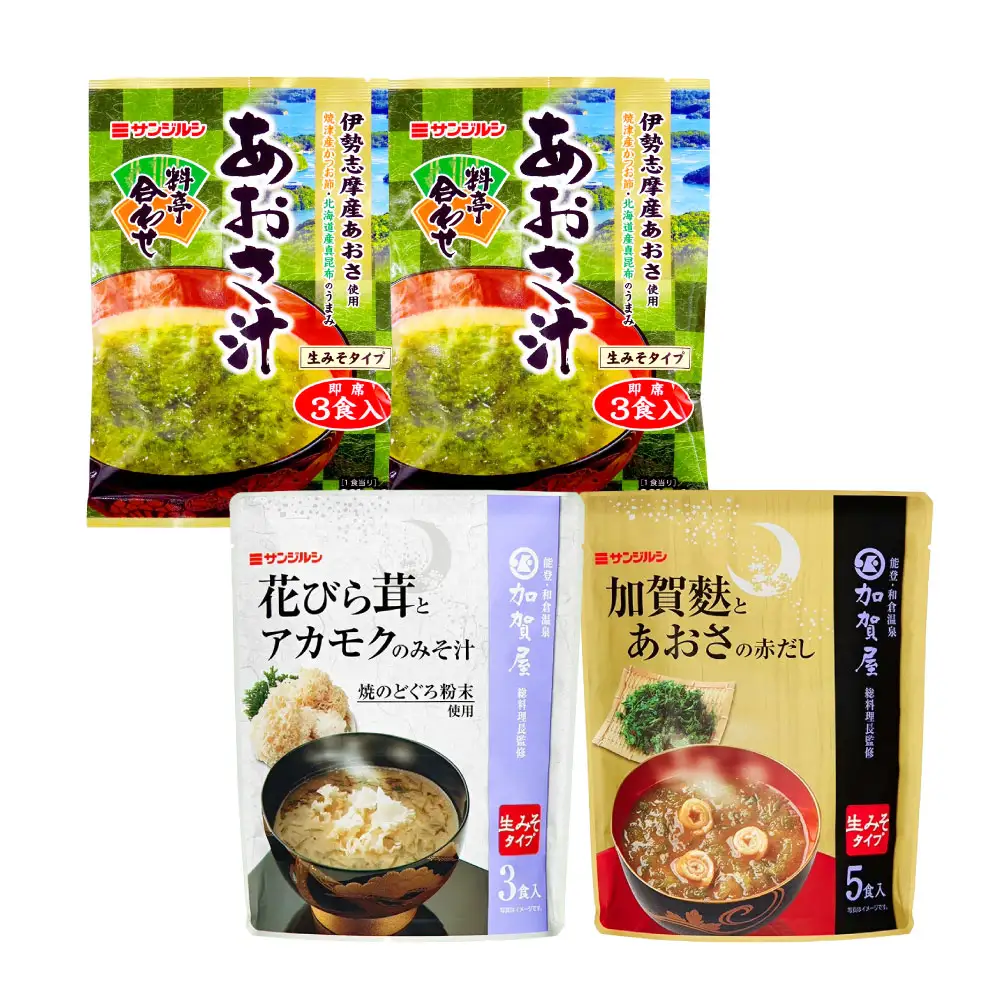 サンジルシ 即席みそ汁 （ 生みそタイプ ） 3種セット 計4袋 （ 14食 ） 味噌汁 みそ汁 あおさ汁 あおさ 伊勢志摩産あおさ 生ミソ 生味噌 即席 惣菜 レトルト 詰め合わせ 飲み比べ 和食