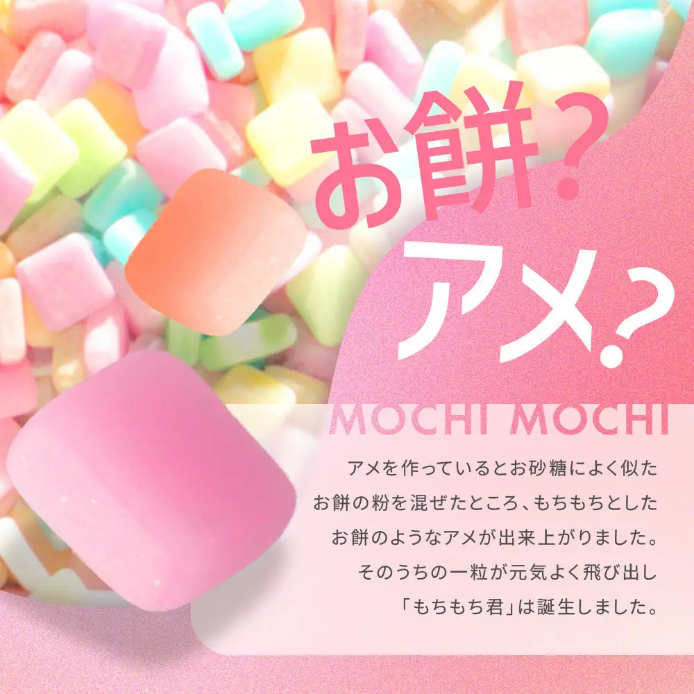もちもち君◆大人買い第4弾◆小うめ餅＆さくらんぼ餅