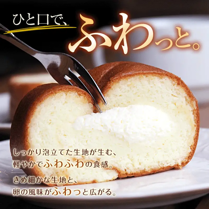 ロールケーキ ふるる特製 たまごろぉる 1本 ケーキ